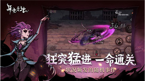 异化之地内购破解版2020