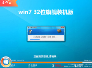 Windows7 简体中文旗舰版下载 (MSDN官方发布正式版原版镜像)v0420