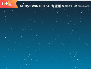 系统家园Ghost win10 1909 64位系统 v0420