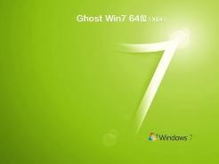 虚拟机专用ghost win7 64位旗舰安装版 v0510