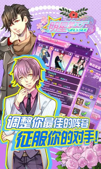 明星梦工厂无限金币钻石版