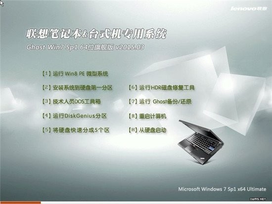 lenovo 联想 GHOST WIN7 SP1 X86 笔记本专用版   V2021.05(32位)