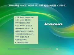 Lenovo GHOST WIN7 SP1 X64 ʼǱרð V0518