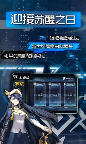 超次元大海战破解版