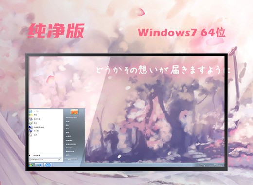 Windows 7官方原版镜像下载 V1.1.5