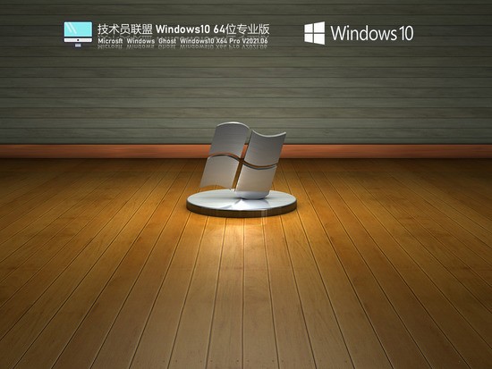 ԱWindows10 21H1 64λרҵ V0621 v7.6.9