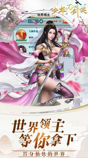 少年刀剑笑完整版破解版