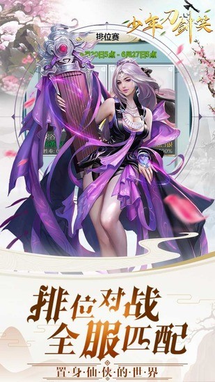 少年刀剑笑破解完整免费版