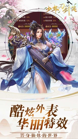 少年刀剑笑内购破解版