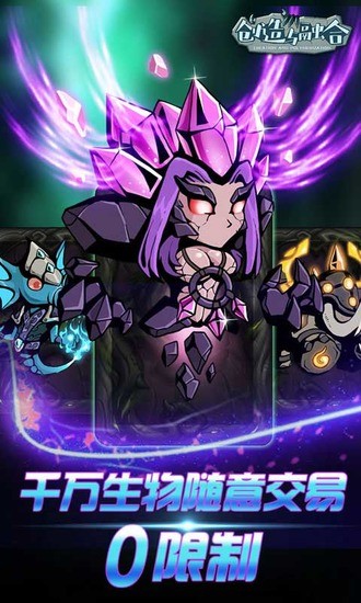达尔文进化岛3破解版