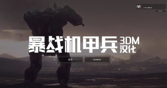 BATTLETECH