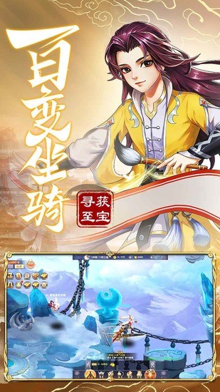 九州仙剑传内购破解版