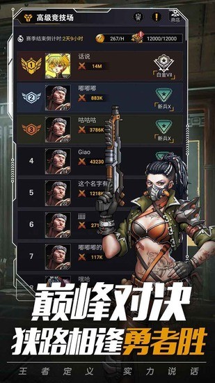 末日指挥官内购破解版