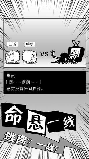 活到明天算我赢最新版下载