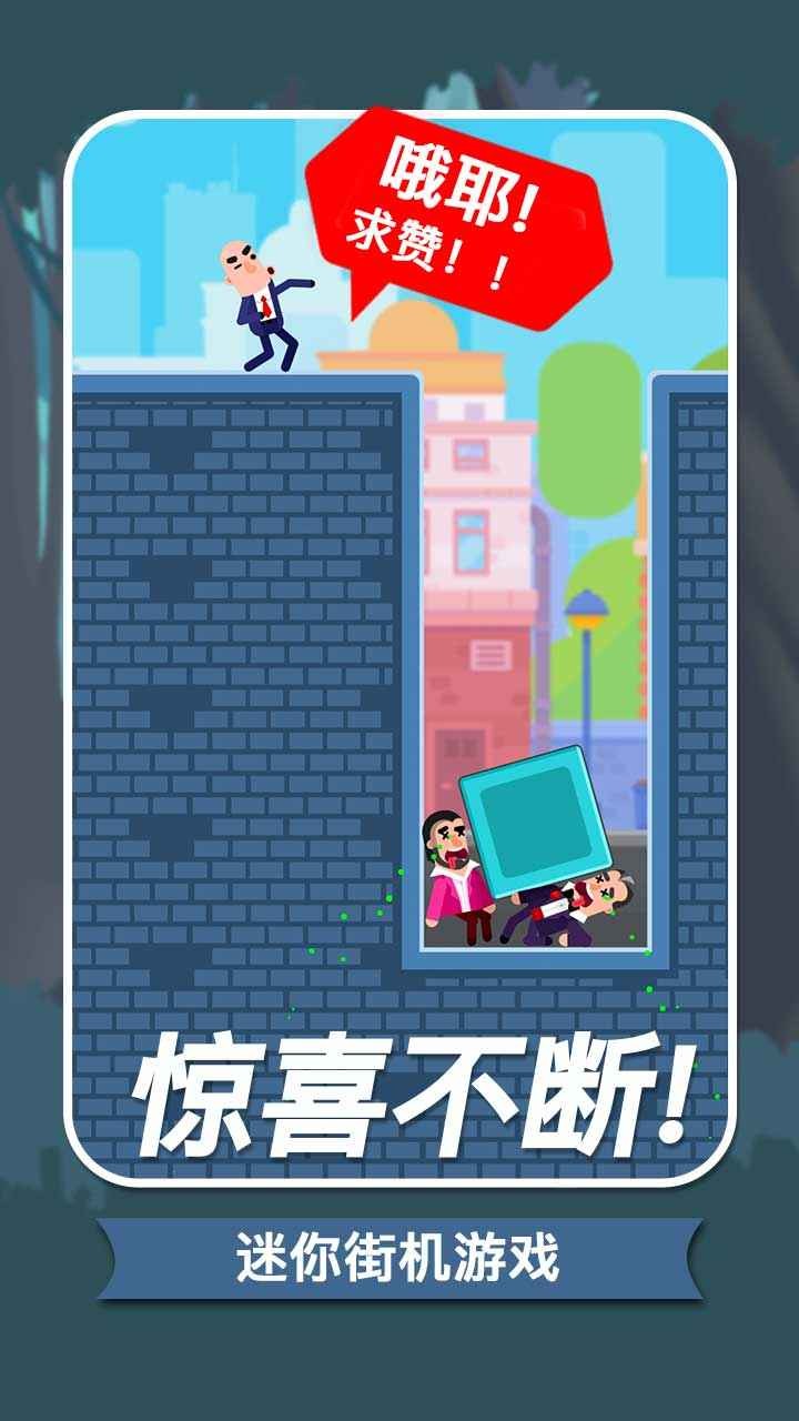 子弹大师破解版