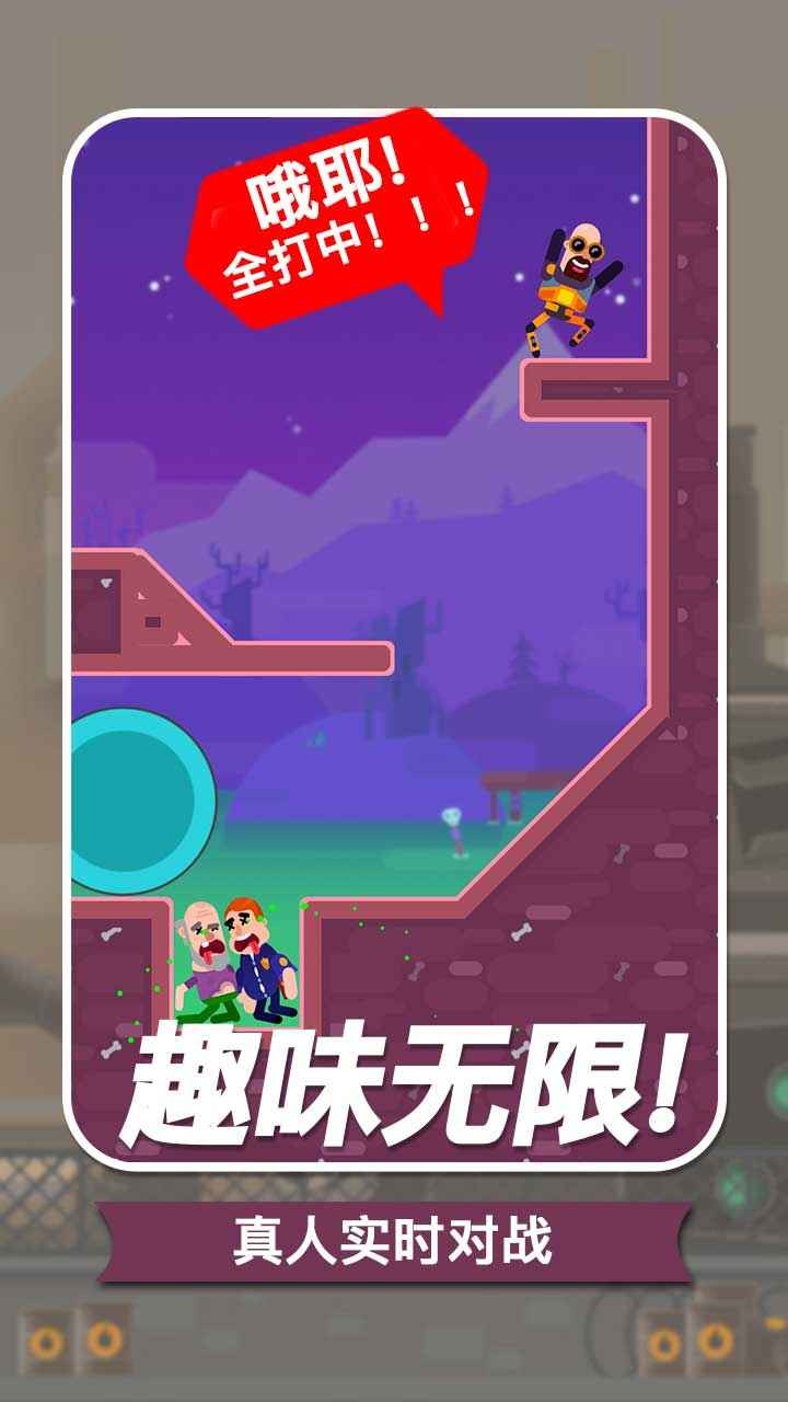 子弹大师中文版下载