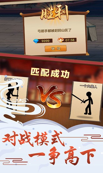 火柴人争霸无限钻石版无限升级点