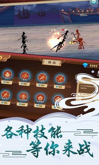火柴人争霸无敌版