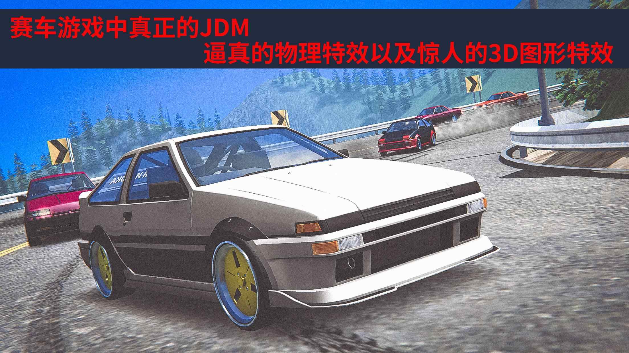 JDM