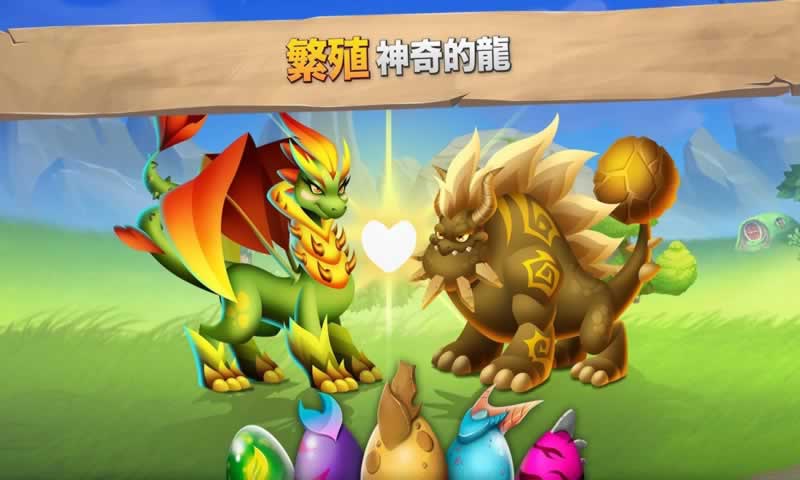 龙之国度