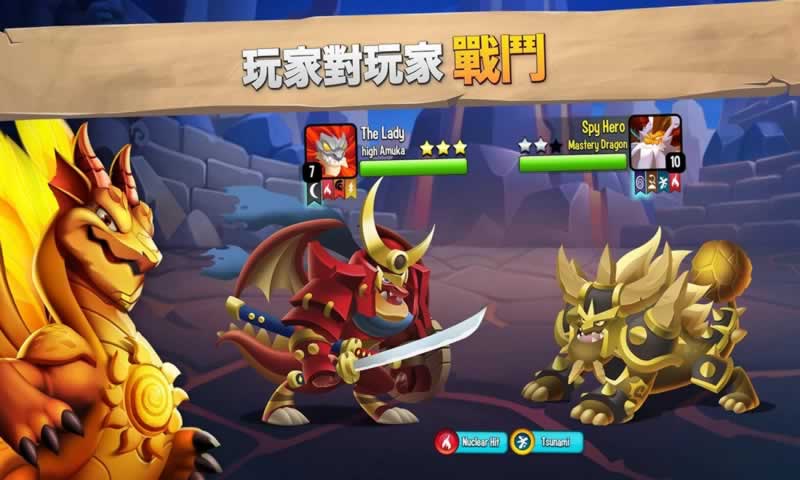 龙之国度