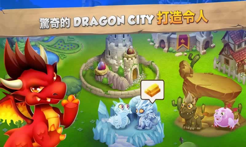 龙之国度