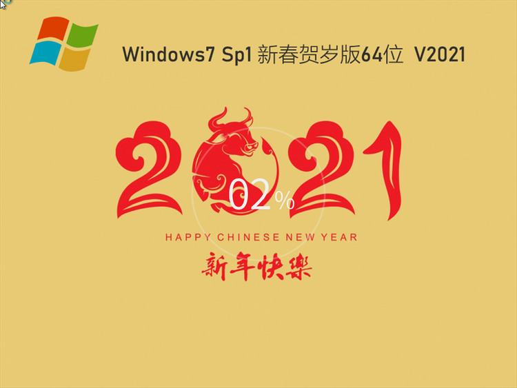 深度技术 windows7 64位 安装版