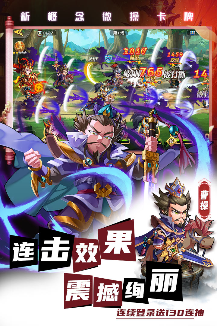 萌将风云