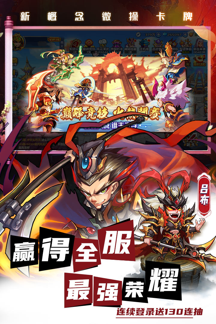 萌将风云