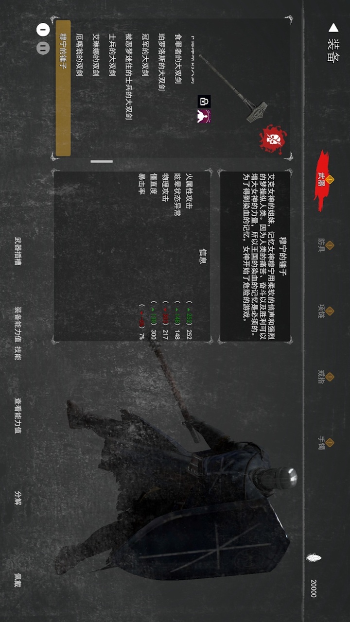 憎恨之心：亡者归来