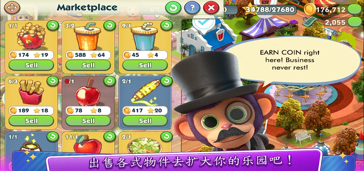奇幻游乐园
