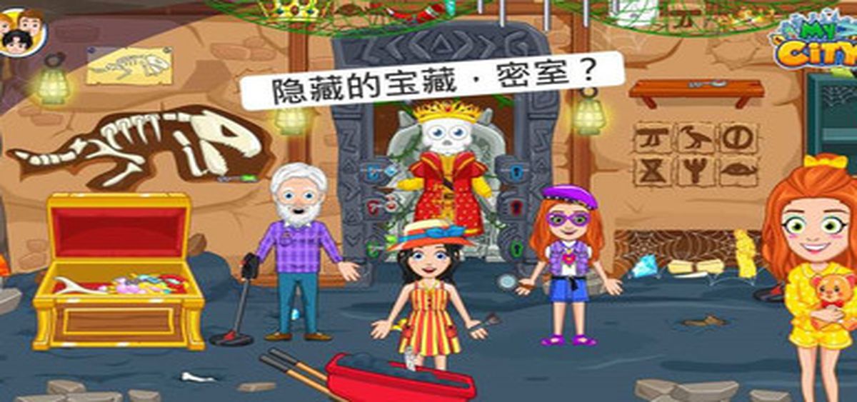 我的城市：爷爷奶奶的家