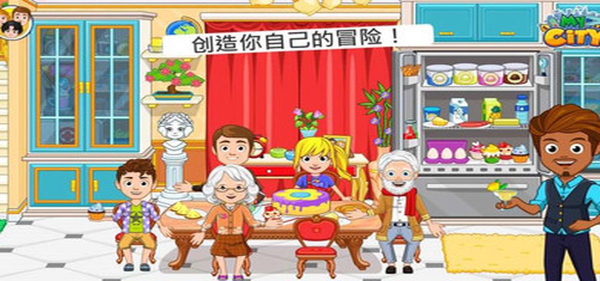 我的城市：爷爷奶奶的家