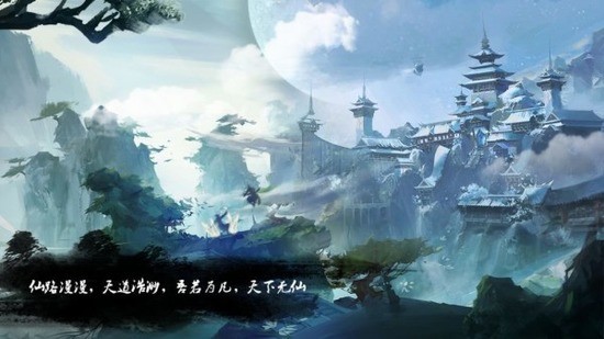 至尊仙境官方版下载