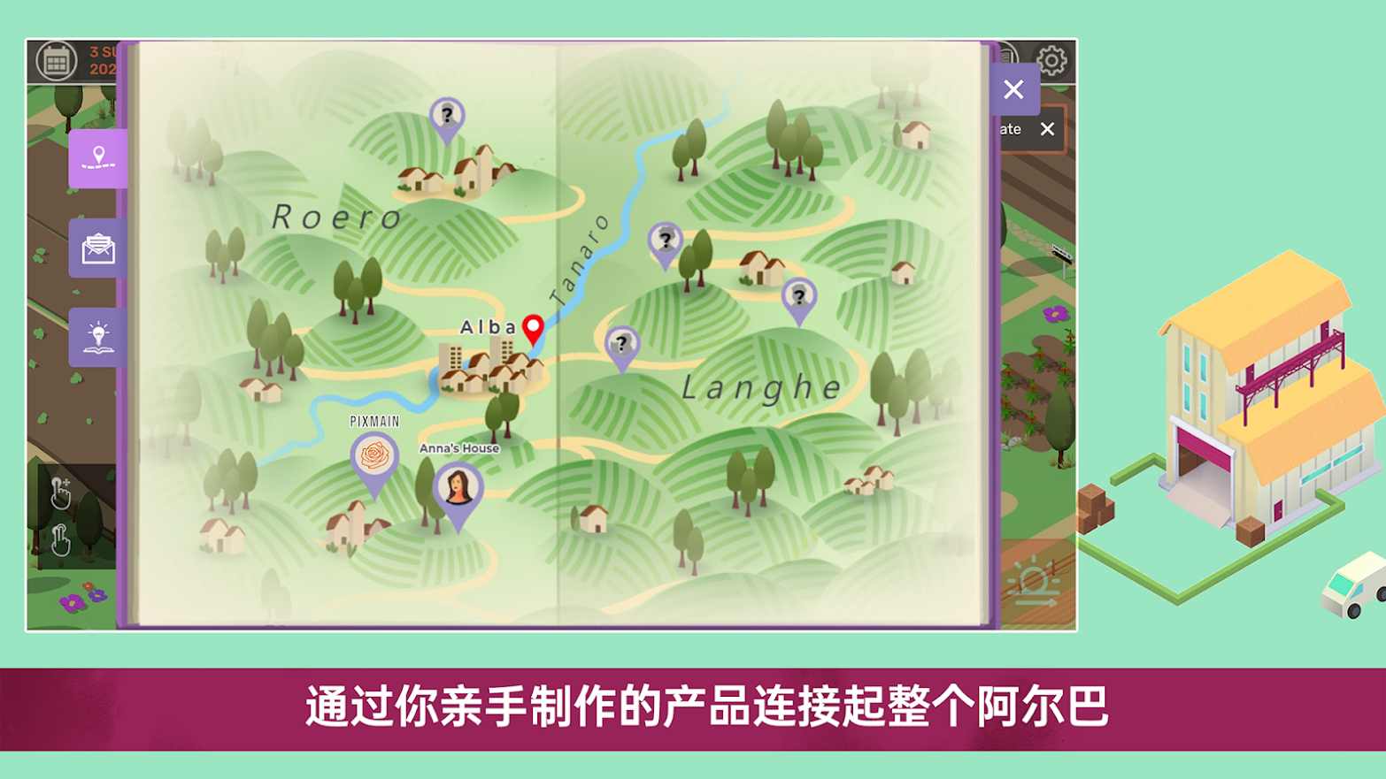 酿造物语