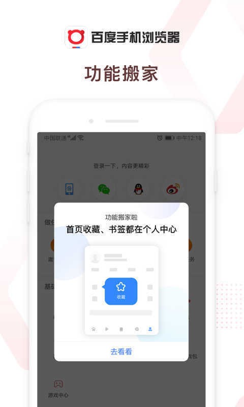 百度浏览器下载安装
