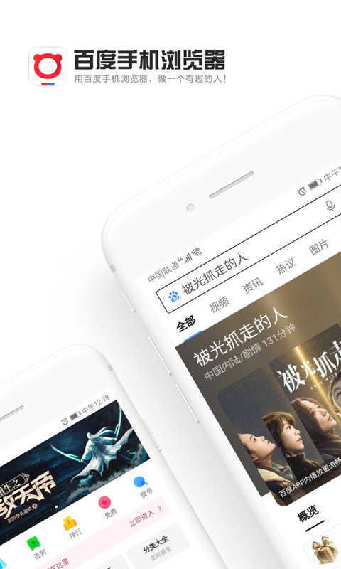 百度浏览器官方最新版