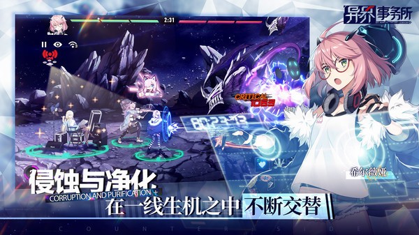 异界事务所台服安卓版