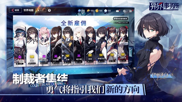 异界事务所台服官方