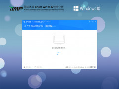 Windows10 GHOST精简纯净版镜像安装教程下载