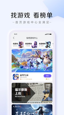 百度贴吧最新版下载