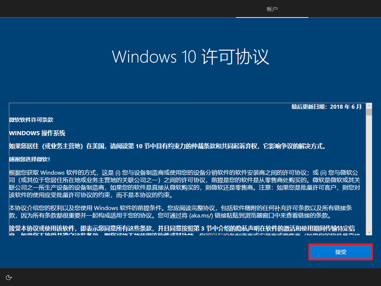 Win10官方ISO镜像下载