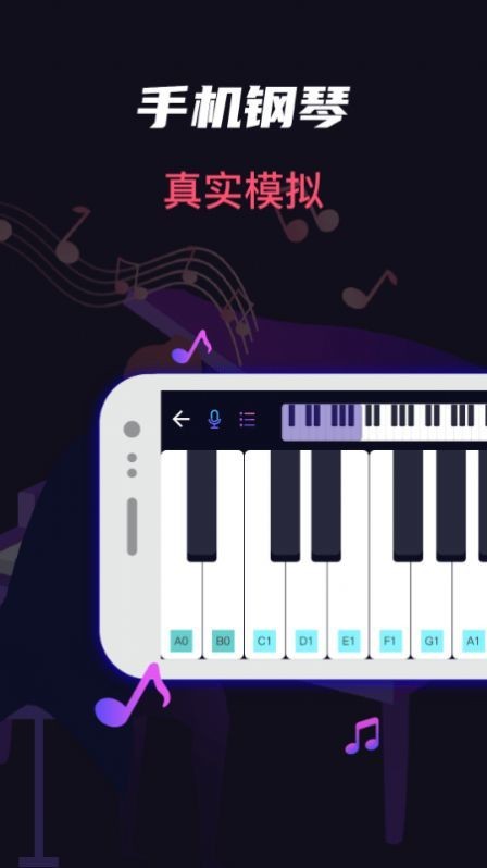 指尖架子鼓钢琴模拟游戏官方免费下载