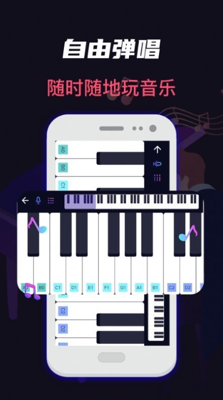 指尖架子鼓钢琴模拟安卓版中文下载