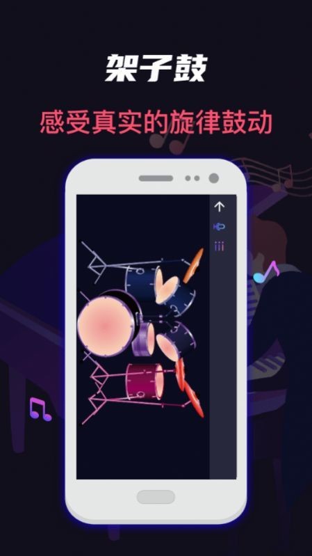 指尖架子鼓钢琴模拟游戏下载