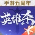 英雄杀老版本