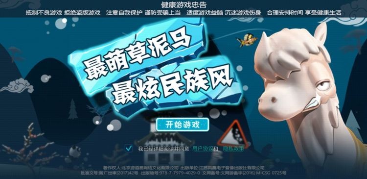 滑雪大冒险破解版最新版下载
