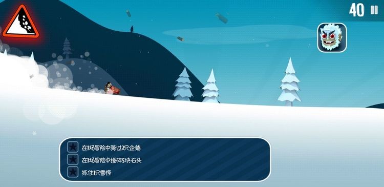 滑雪大冒险破解版手机版