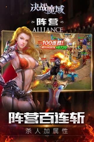 决战魔域手游高爆版