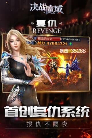 决战魔域手游大全